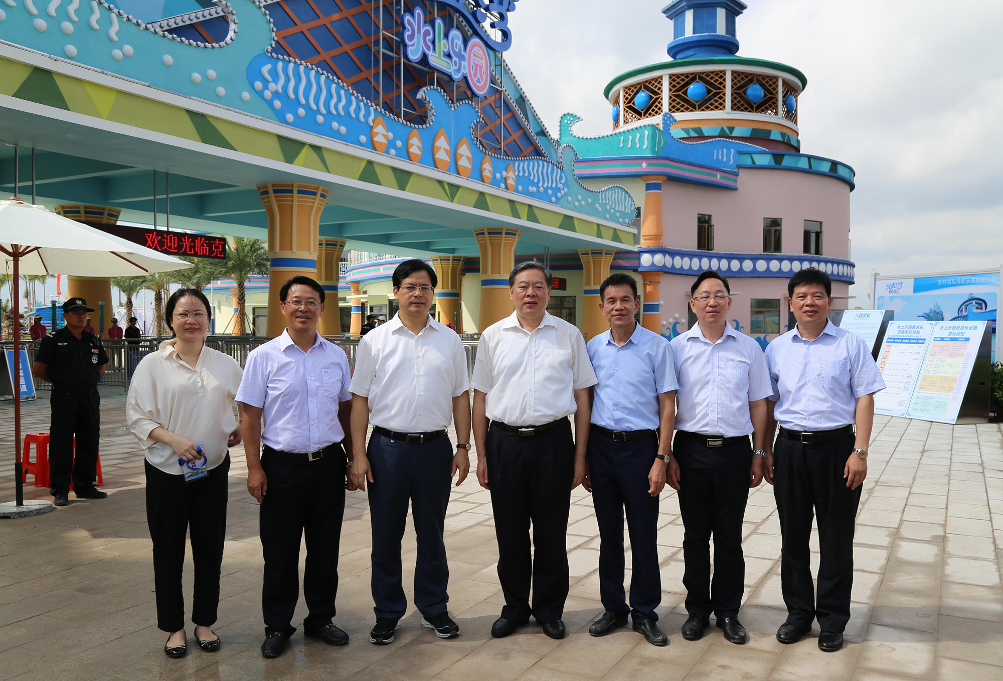 自治区党委常委、玉林市委书记莫恭明、自治区政府副主席张秀隆到克拉湾水上乐园考察