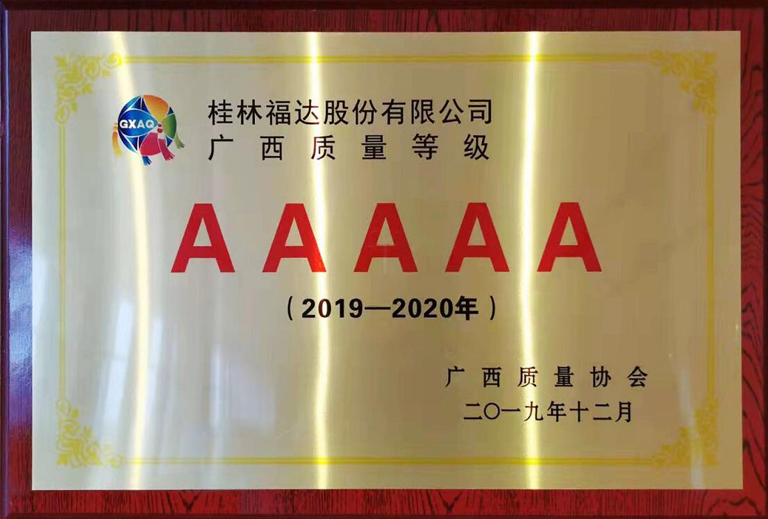 z6尊龙凯时股份荣获首批广西质量5A级企业