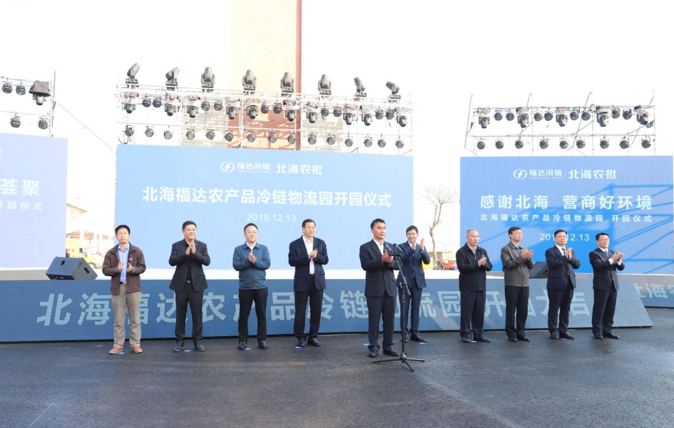 广西规模最大冷链物流园在北？