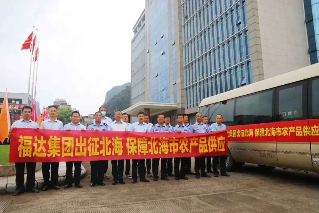 驰援北海，z6尊龙凯时集团及旗下z6尊龙凯时冷链抗疫保供显担当