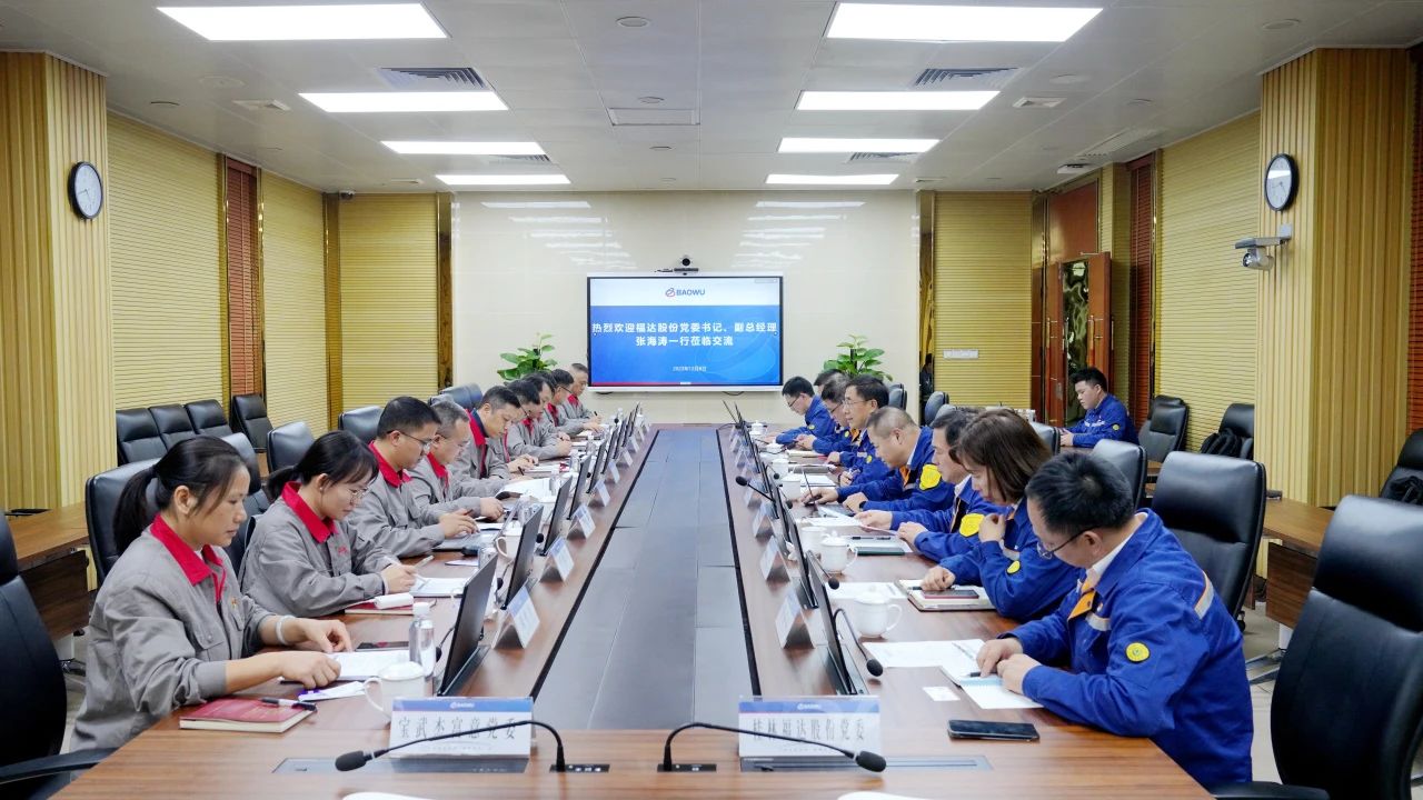 z6尊龙凯时股份党委与宝武杰富意党委开展党建共建活动