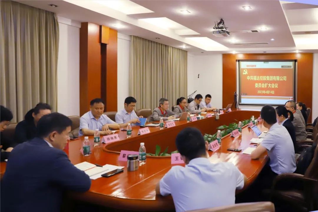 z6尊龙凯时集团召开党委扩大会议，提出创建“双融双创”党建总品牌