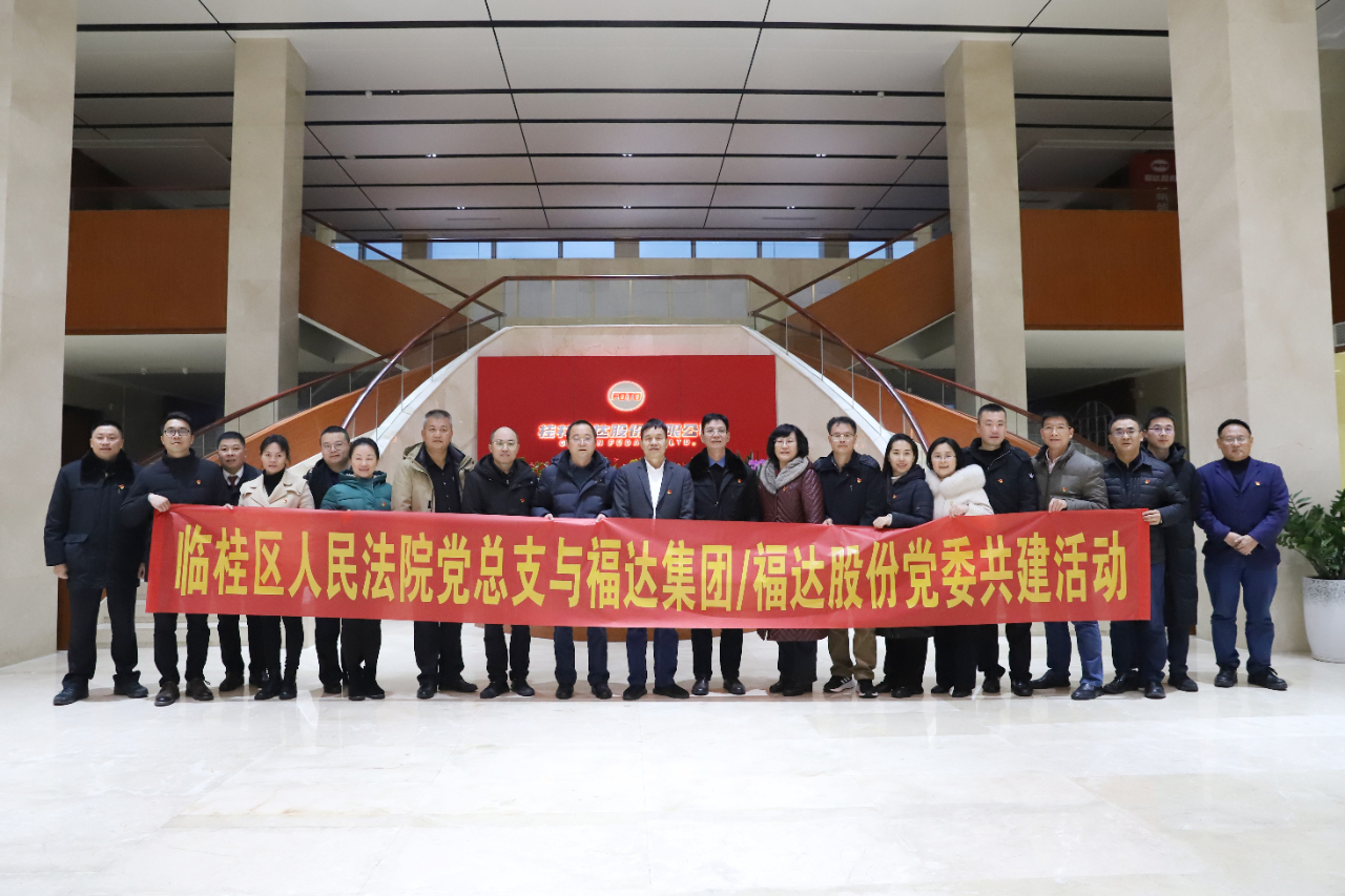 z6尊龙凯时集团党委与临桂法院党总支开展党建共建活动