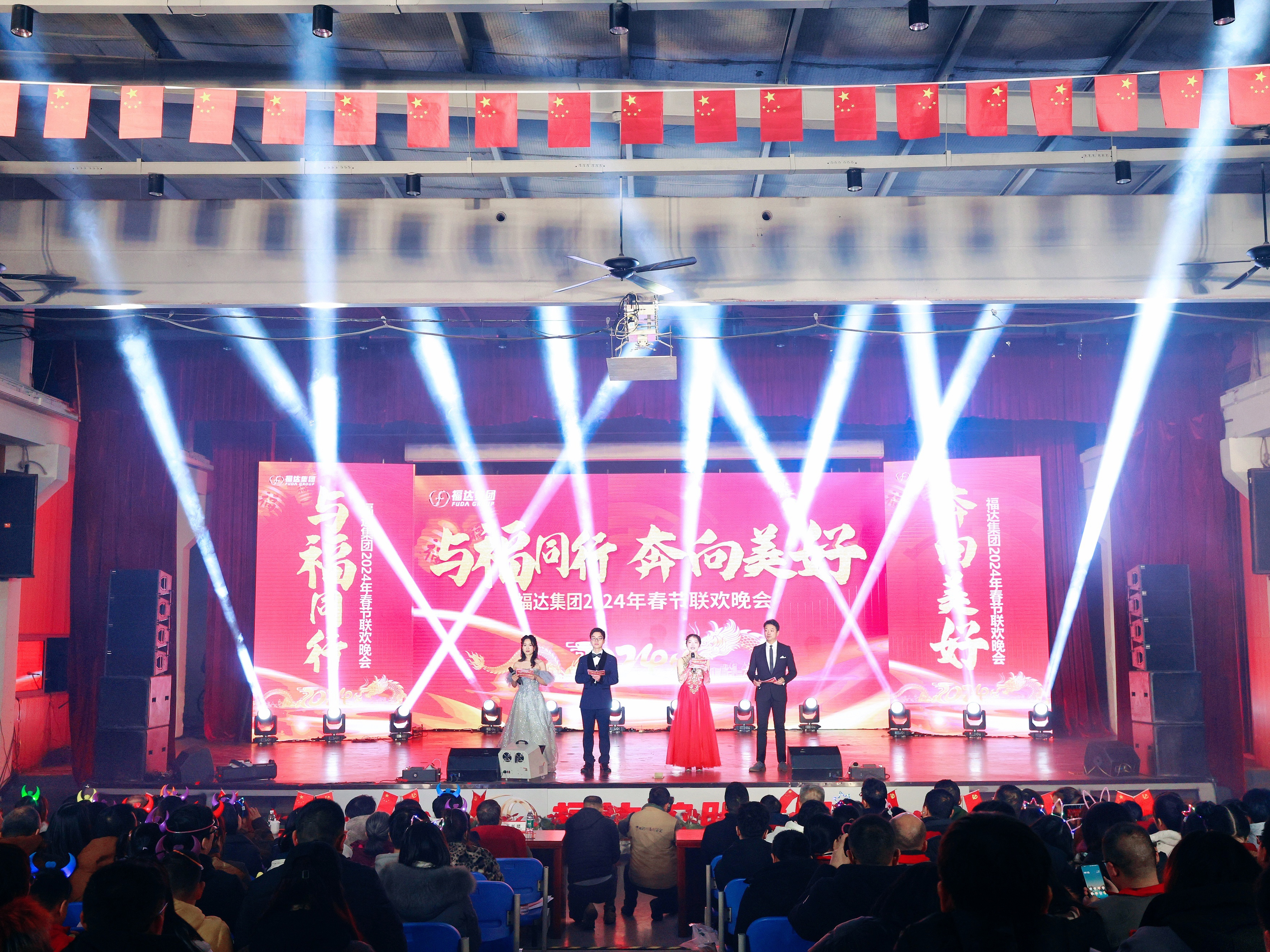 与福同行 奔向美好 | z6尊龙凯时集团2024年春节联欢晚会精彩上演